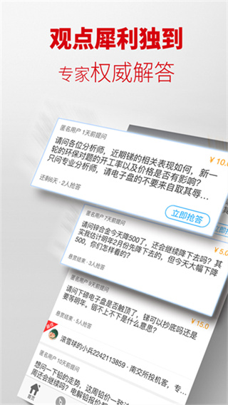 ������ɫ������۸�app�ٷ�������v6.8 ��׿��
