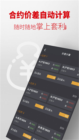 ������ɫ������۸�app�ٷ�������v6.8 ��׿��
