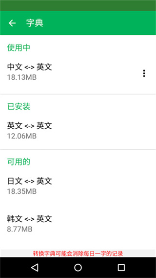 DictionaryӢ�������е����������շ����v15.0.0 ���°�