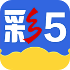 彩5彩票app最新版v4.7.2 安卓版