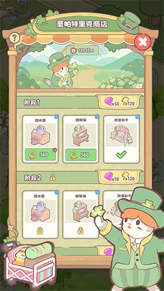 ����ׯ԰������ʯ����v1.18 ��׿��