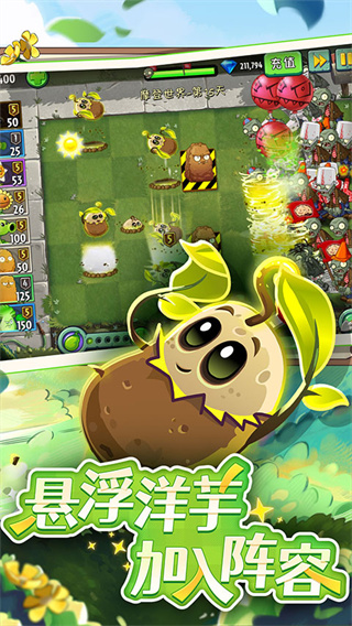 ֲ���ս��ʬ2�����������ذ�װv4.0.4 ��׿��