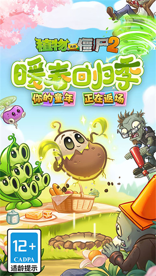 ֲ���ս��ʬ2�����������ذ�װv4.0.4 ��׿��