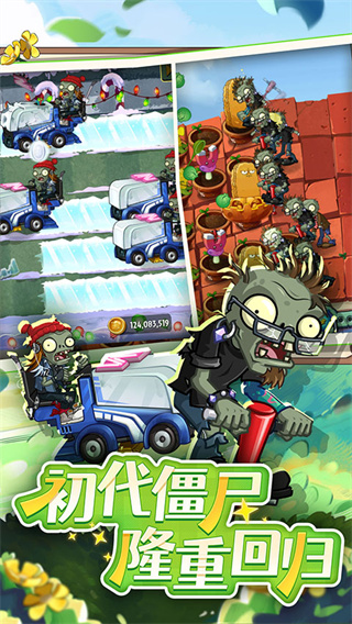 ֲ���ս��ʬ2�����������ذ�װv4.0.4 ��׿��