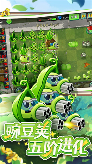 ֲ���ս��ʬ2�����������ذ�װv4.0.4 ��׿��