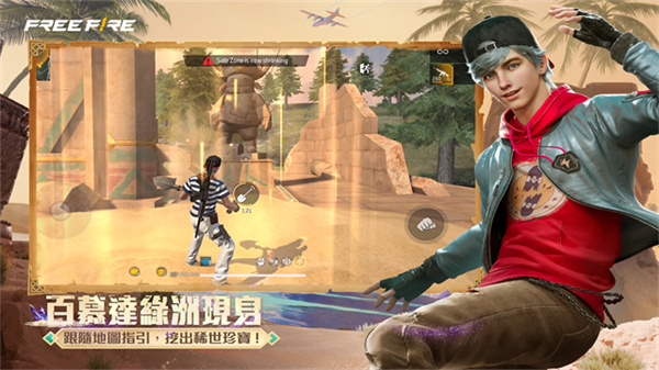Freefire���ذ�׿��v1.122.1