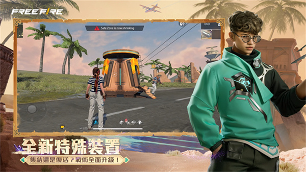 Freefire���ذ�׿��v1.122.1