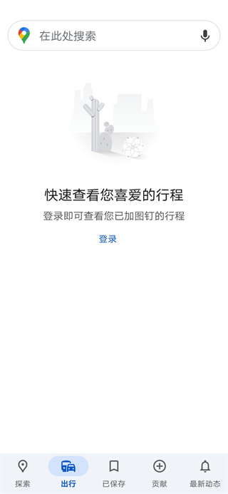 google��ͼ���ذ�׿������v26.10.03.877073638 �ٷ����°�