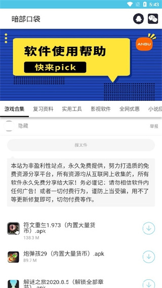 ����������ٷ��������°�2026(�����ڴ�)v1.9 ��׿��