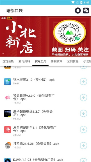 ����������ٷ��������°�2026(�����ڴ�)v1.9 ��׿��