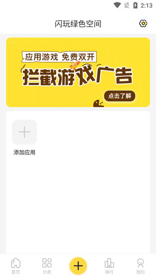 ����app2026���°汾v2.8.2 �ٷ���