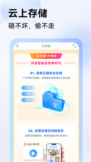 ����ͷ���seetong�������°�v8.3.8.4 ��׿��
