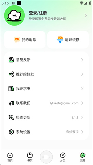 ��������app�������°汾v1.1.3 ��׿��