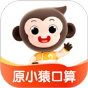 小猿口算正版下载v3.129.6 安卓版