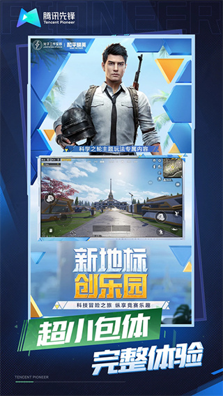 ��ƽ��Ӣ����Ϸ2026���°�����v5.2.4.5021301 �ٷ���