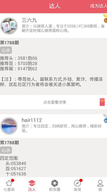 ��Ʊ168app���°�v1.0.49 ��׿��