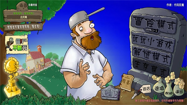 ֲ���ս��ʬ�������°�����v2.0.3 ��׿��