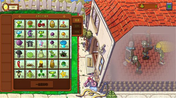 ֲ���ս��ʬ�������°�����v2.0.3 ��׿��