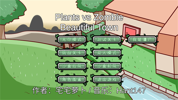 PVZ_BT�ٷ���������v0.68 ��׿��