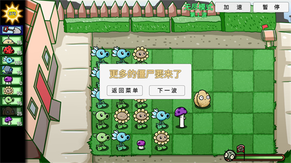 PVZ_BT�ٷ���������v0.68 ��׿��