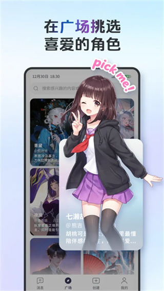 AIFRIENDS�ֻ�������v0.8.4 ��׿��