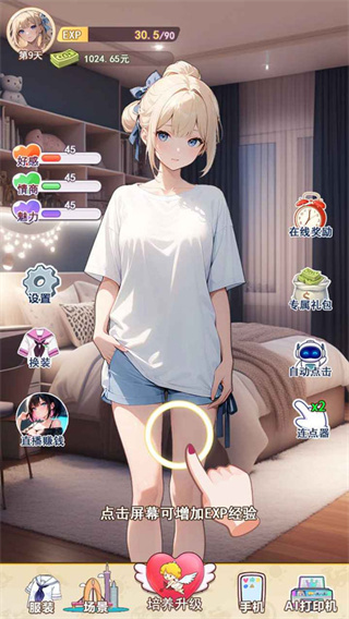 �ҵ�Ů�������Ű�׿����v1