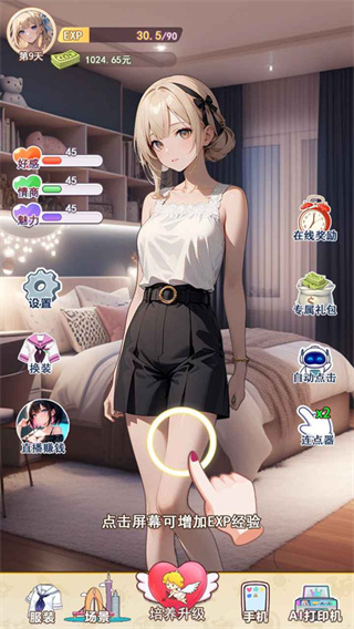 �ҵ�Ů�������Ű�׿����v1