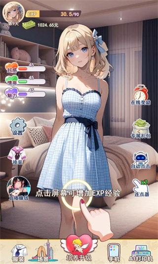 �ҵ�Ů�������Ű�׿����v1