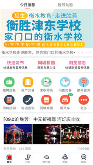 ʤ�����ӻ��ֻ���������v6.6.1 ��׿��