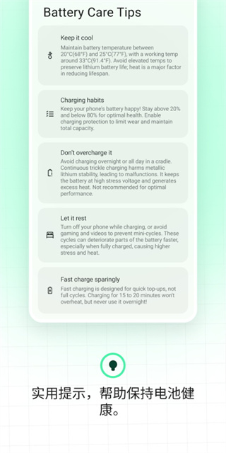 ����Ż���app�����ֻ���(Battery Guru)v2.4.7 ��׿��