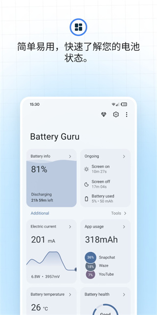 ����Ż���app�����ֻ���(Battery Guru)v2.4.7 ��׿��