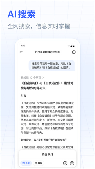 deepseek����2026���°�����v1.8.4 ��׿��