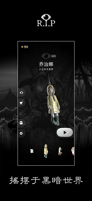 RIP����ƽ����Ϸ��������������v1.0.9 ��׿��