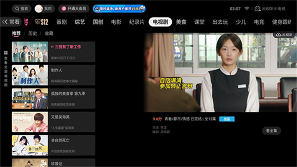 ������С����bilibili���ذ�װv1.8.5 ���°�