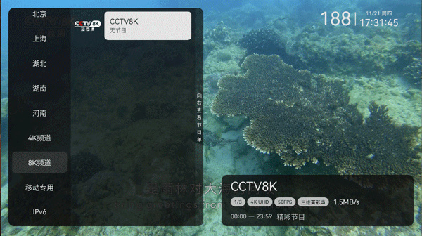 ���Ӽ�2026TV�����v10.3.1 ��׿���°�