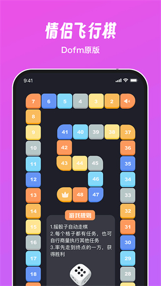 dofm���·�����߼������°�2026v3.9.0 �ٷ�����