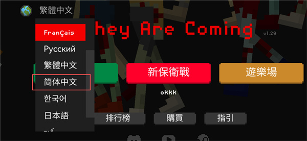 ��ʬ�����������ò˵����°�����v1.29.3 ��׿��