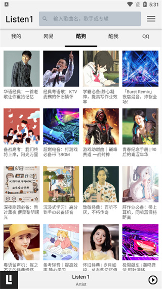 listen1���ֲ������ٷ���v0.8.2 ��׿��