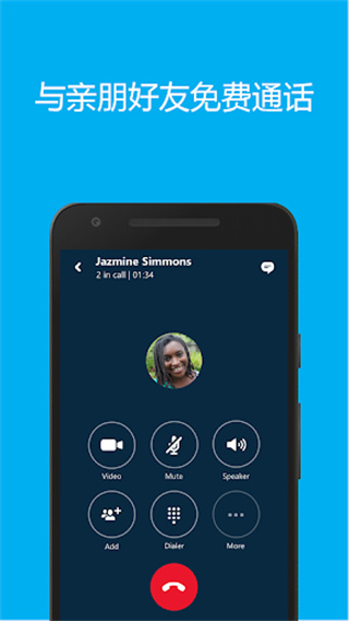 skype��׿�ֻ������ع������İ�skype2026����v8.150.0.125 ���°汾