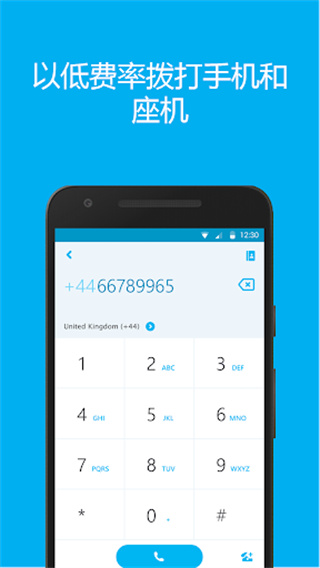 skype��׿�ֻ������ع������İ�skype2026����v8.150.0.125 ���°汾