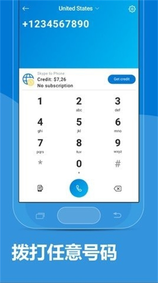 skype��׿�ֻ������ع������İ�skype2026����v8.150.0.125 ���°汾