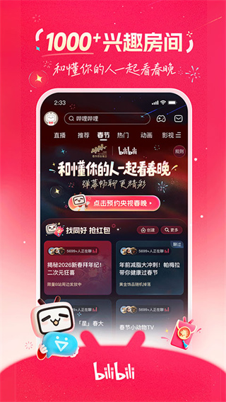bilibili����������Ѱ�װapp����v8.84.0 ���°�