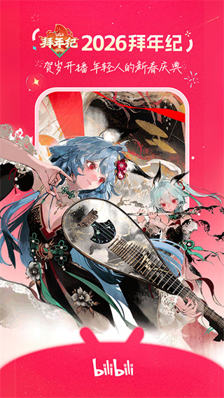 bilibili����������Ѱ�װapp����v8.84.0 ���°�