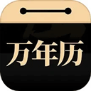 吉真万年历安卓版v1.3.2