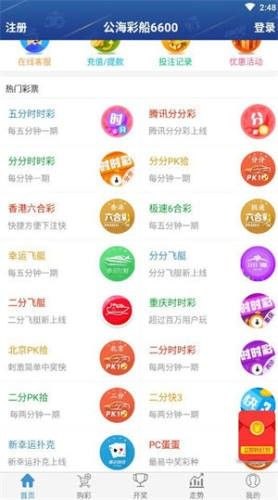 ����ʱʱ�ɲʿ�����APPv1.2.3