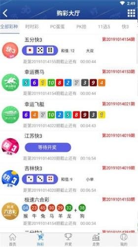 ����ʱʱ�ɲʿ�����APPv1.2.3