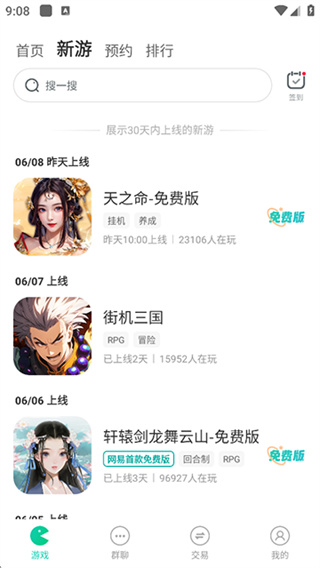 С��������Ѱ�����v6.62.0 ��׿��