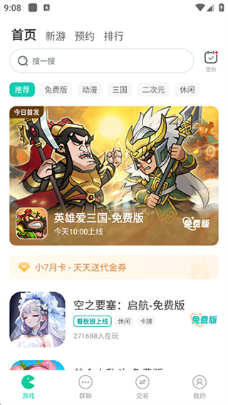 С��������Ѱ�����v6.62.0 ��׿��