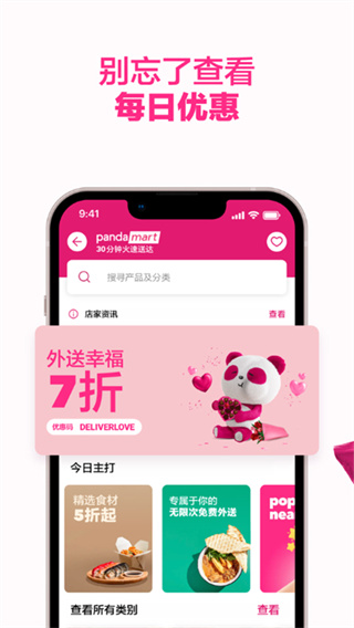 foodpanda����app����v26.7.0