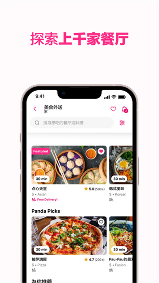 foodpanda����app����v26.7.0